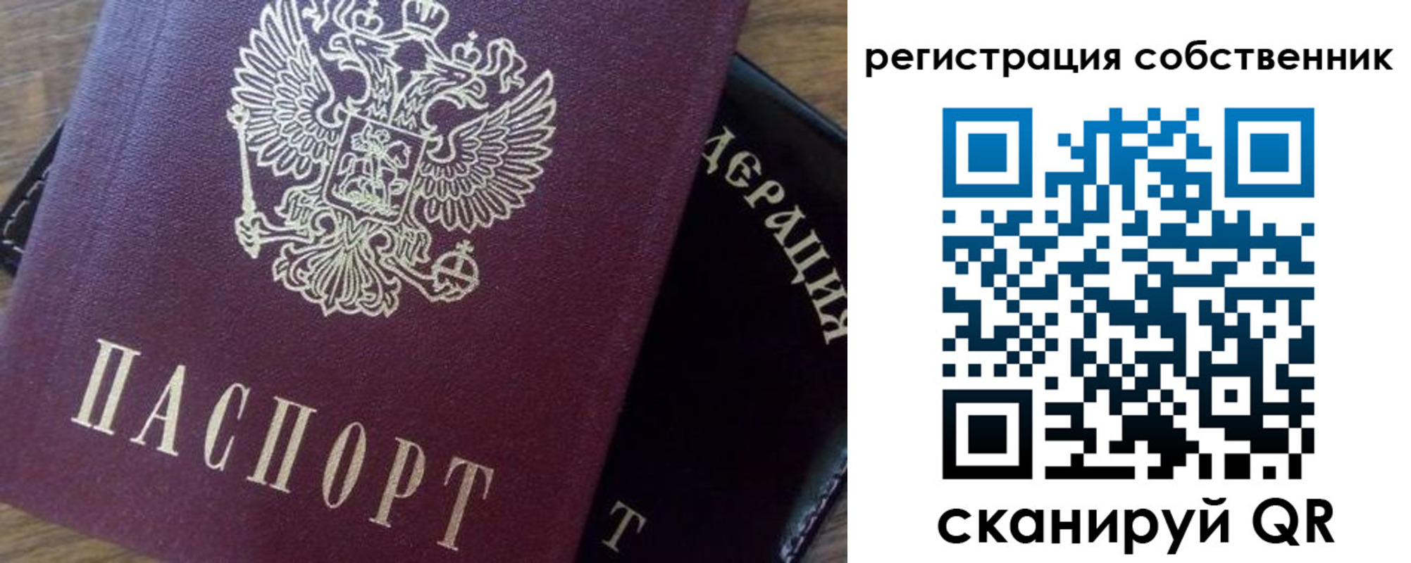 прописка для кредита в Черногорске