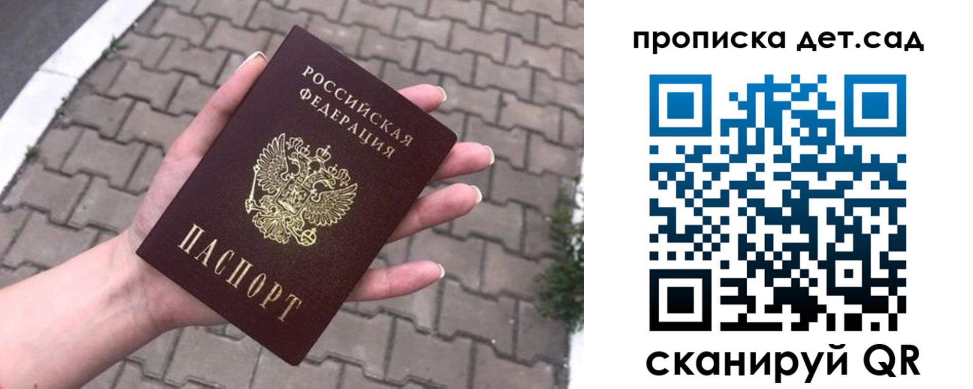 временная регистрация поиск в Черногорске