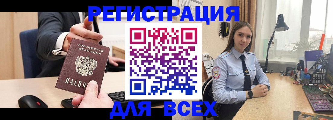 прописка от собственника в Черногорске