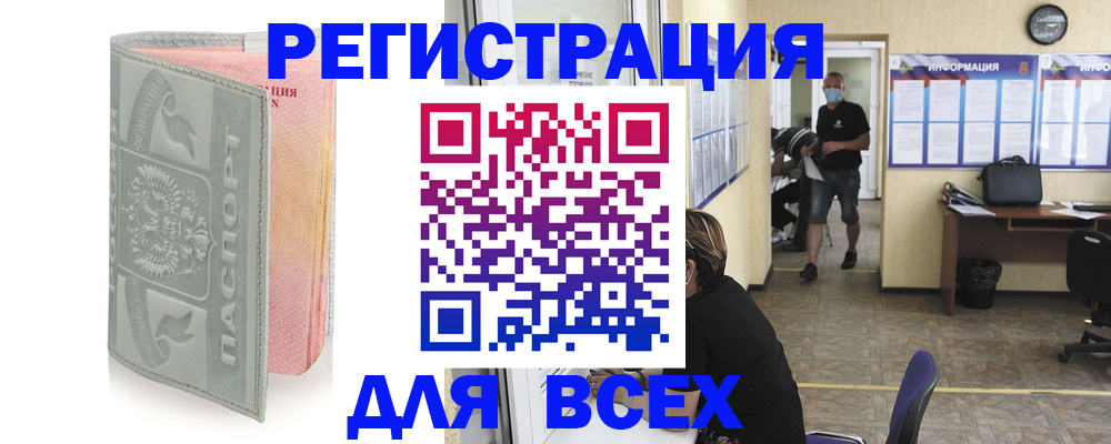 где прописаться в Черногорске