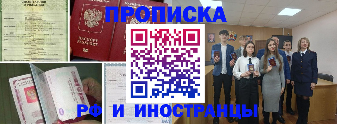 прописка для военкомата в Черногорске