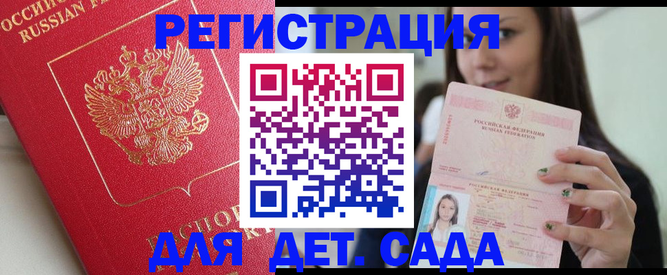где прописаться в Черногорске